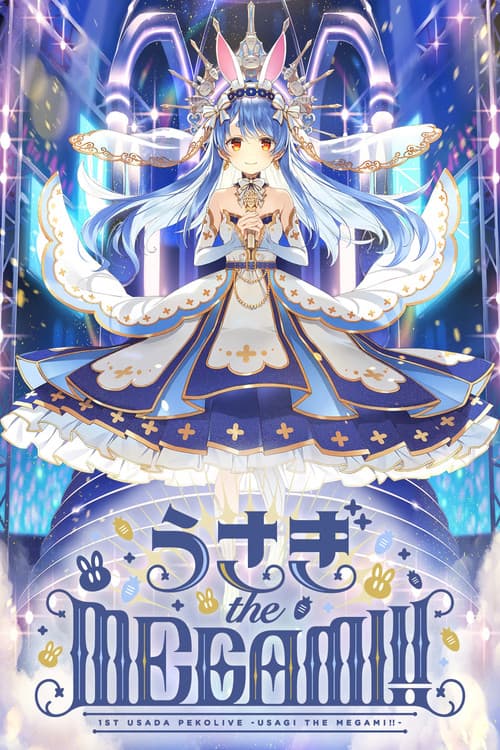1st兎田ぺこらいぶ「うさぎ the MEGAMI!!」