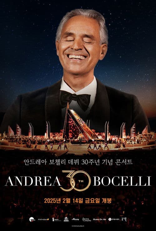 안드레아 보첼리 데뷔 30주년 기념 콘서트