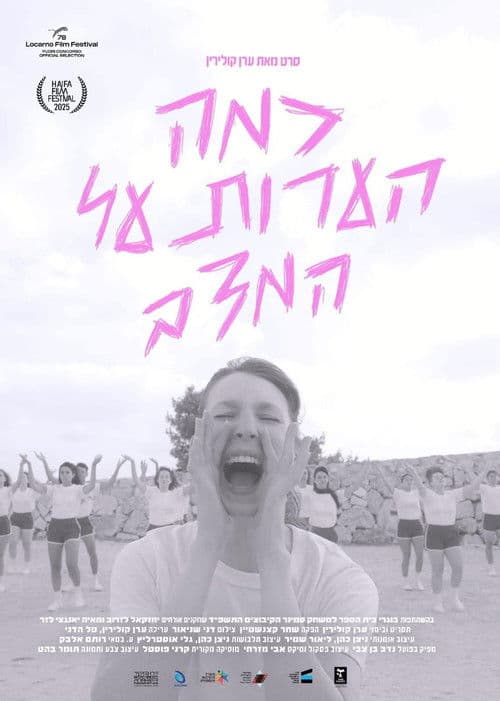 כמה הערות על המצב