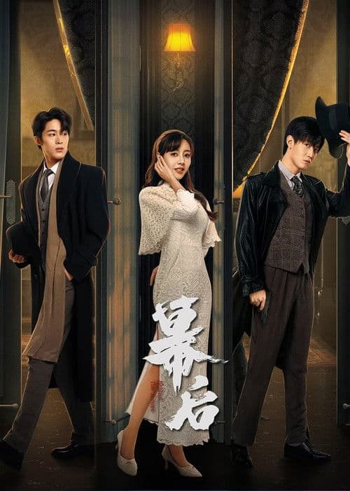 막후：비하인드