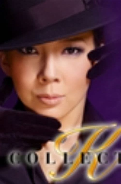 霧矢大夢ディナーショー「K COLLECTION」