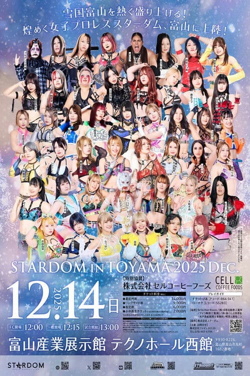 STARDOM in TOYAMA 2025 Dec.