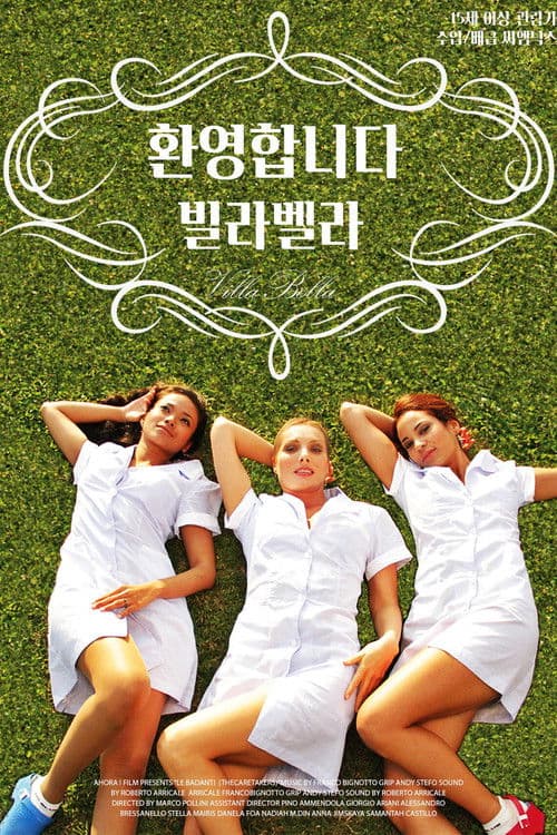 환영합니다 빌라 벨라