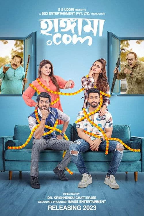 হাঙ্গামা.কম