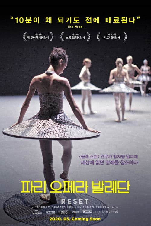 파리 오페라 발레단