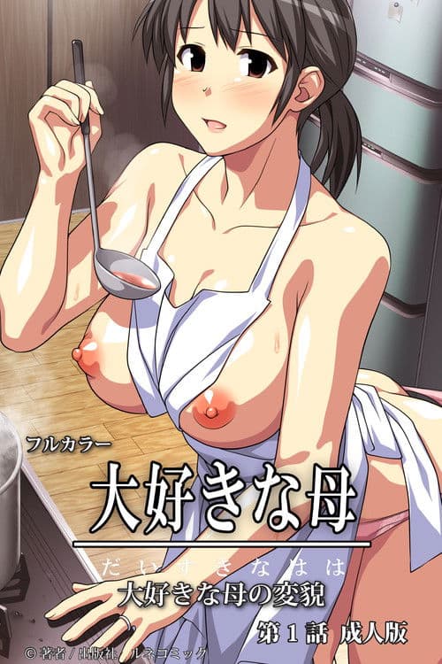 사랑하는 어머니