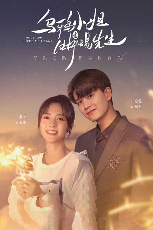 오아소저여석척선생 : 당신은 나의 행복입니까