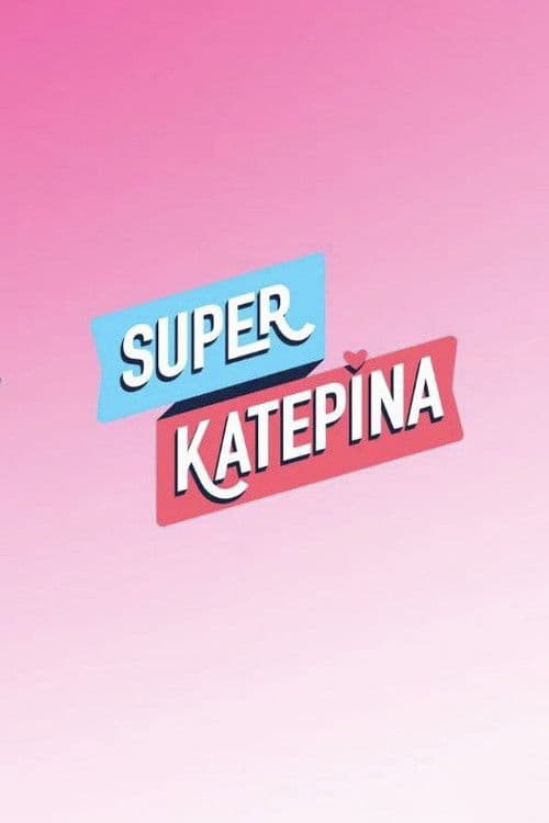 Super Κατερίνα