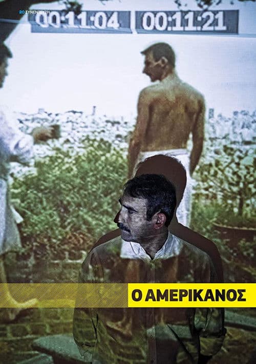 Aμερικάνος