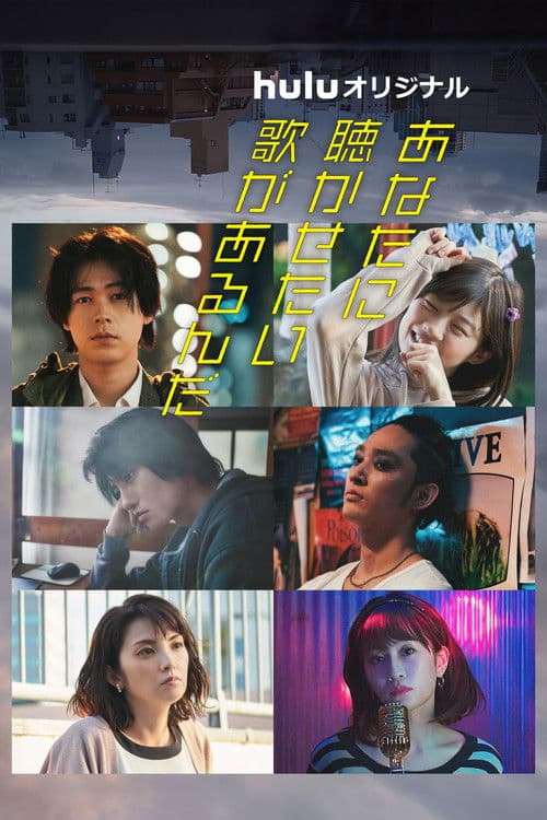 너에게 들려주고 싶은 노래가 있어