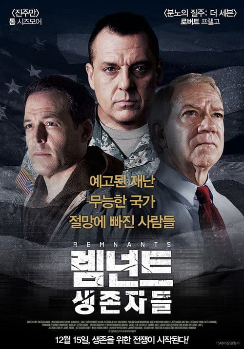 렘넌트: 생존자들