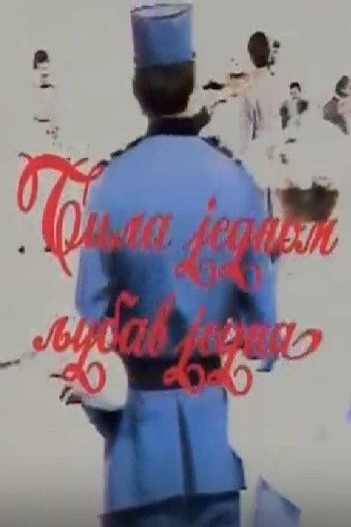 Bila jednom ljubav jedna