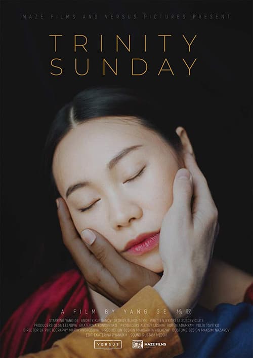 트리니티 선데이