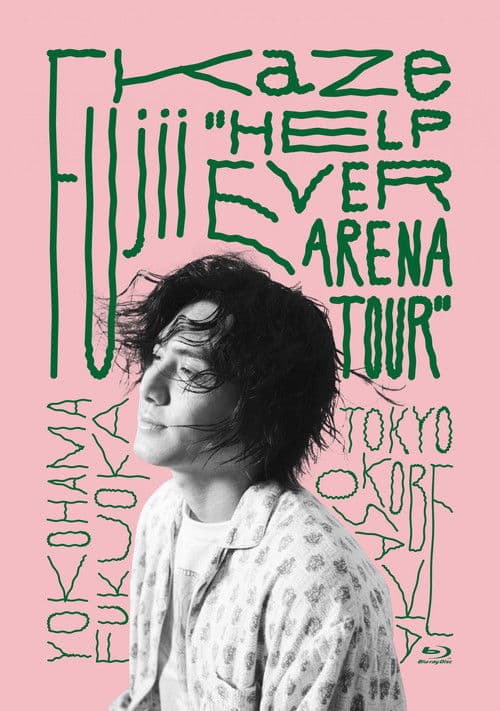 후지이 카제 HELP EVER ARENA TOUR