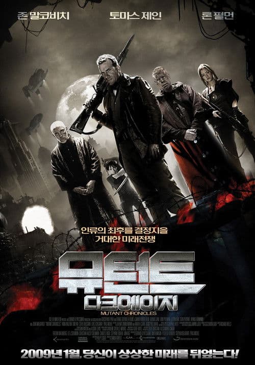 뮤턴트: 다크 에이지
