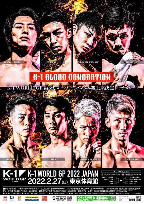 K-1 WORLD GP 2022 JAPAN ～第3代スーパー・バンタム級王座決定トーナメント～