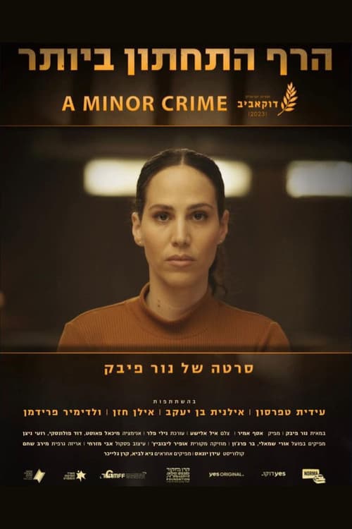 הרף התחתון ביותר