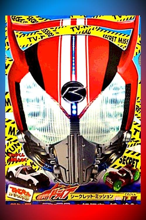 type TV-KUN ハンター&モンスター!超怪盗の謎を追え!