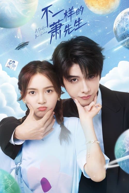 불일양적소선생 : 남다른 샤오 선생님