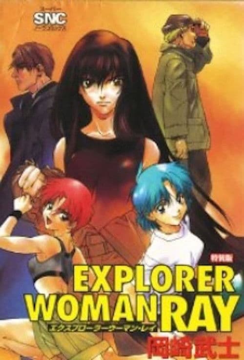익스플로러 우먼 레이
