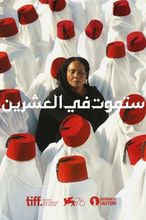 너는 스무살에 죽을거야