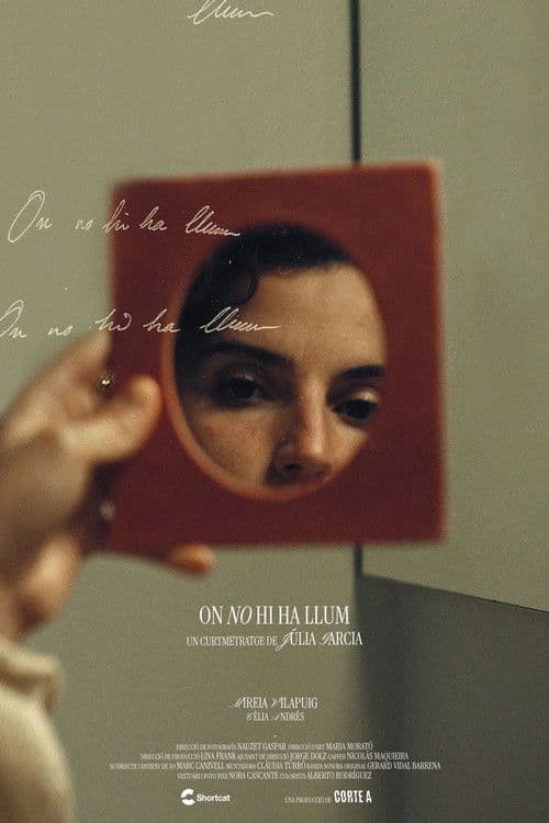 빛이 닿지 않는 곳