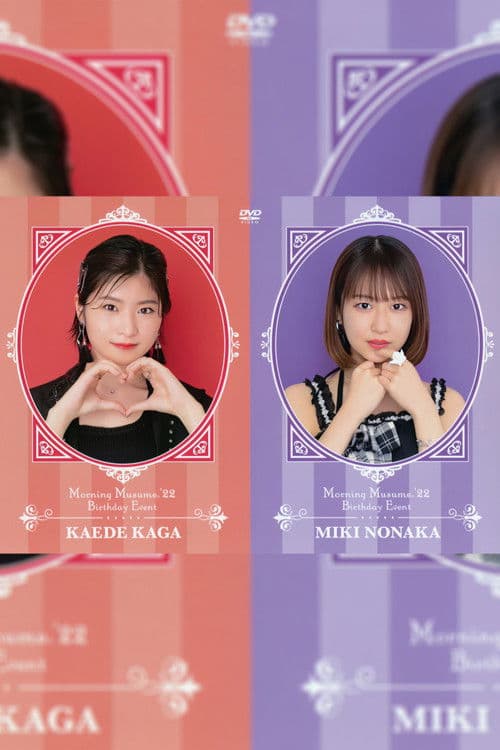 モーニング娘。'18 譜久村聖・野中美希 バースデーイベント