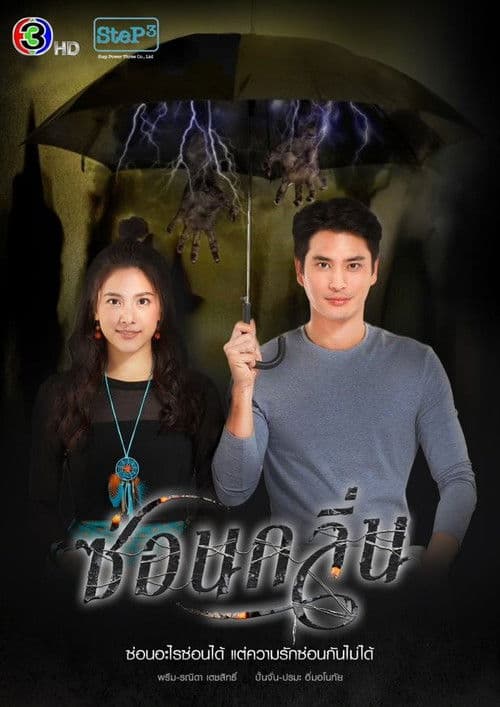 나의 엽기적인 여신님