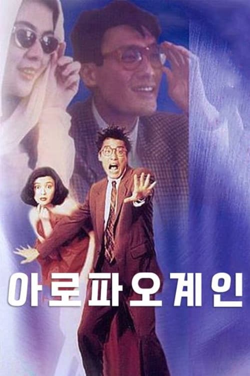 에이리언 와이프