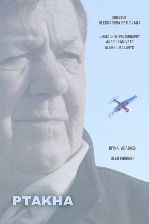 Птаха, що ходить по землі