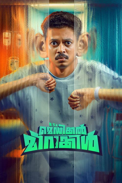 It's A മെഡിക്കൽ മിറാക്കിള്