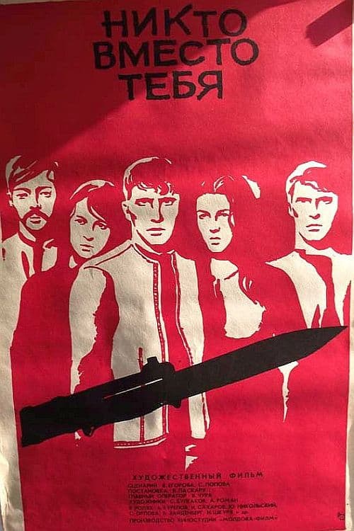 Nimeni în locul tău