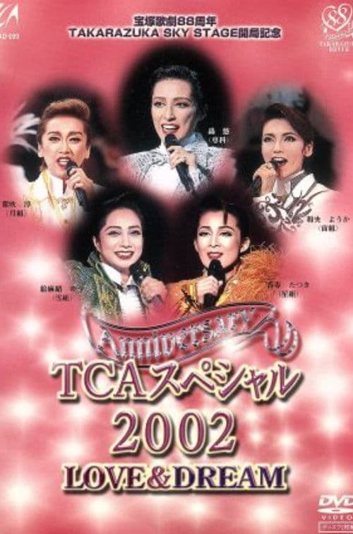 TCAスペシャル 2002 LOVE