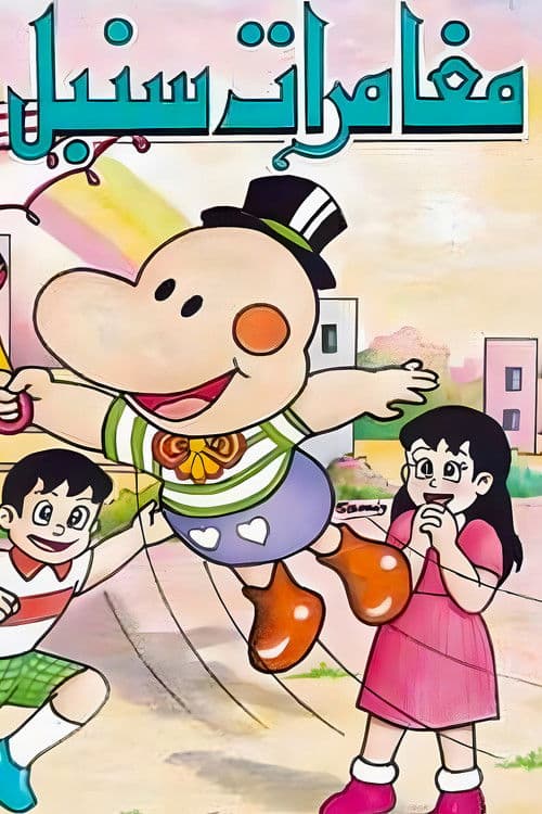 パラソルヘンべえ