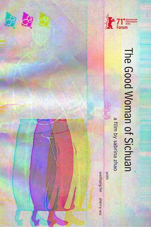 사천의 좋은 여인