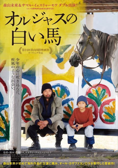 말도둑들. 시간의 길