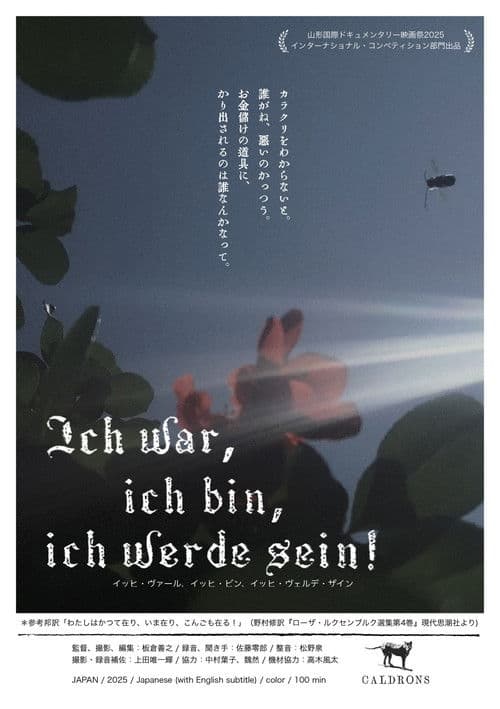 Ich war, ich bin, ich werde sein!