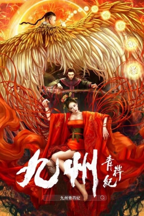 죽은자를 되살려 절세무공을 전수하다