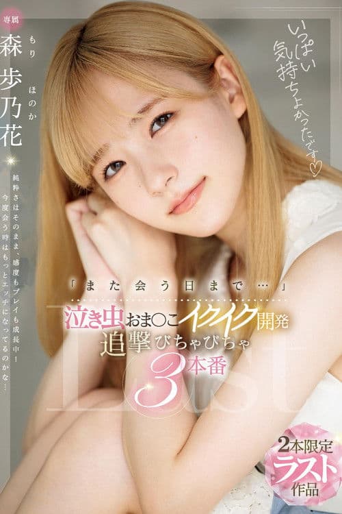 「다시 만날 날까지...」 울음충 보〇 이쿠이쿠 개발 찰박찰박 추격 3실전