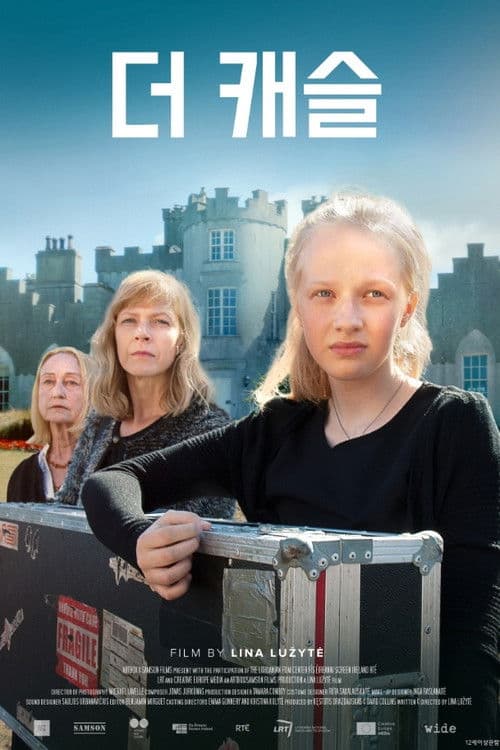 더 캐슬