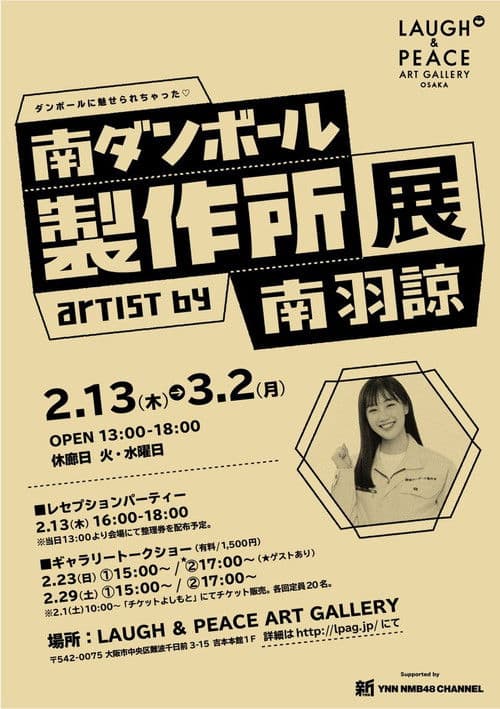 미나미 골판지 제작소