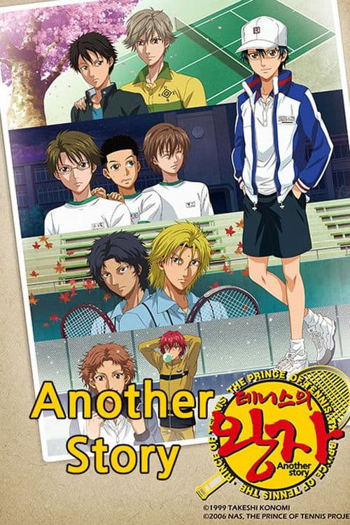 테니스의 왕자 Another Story