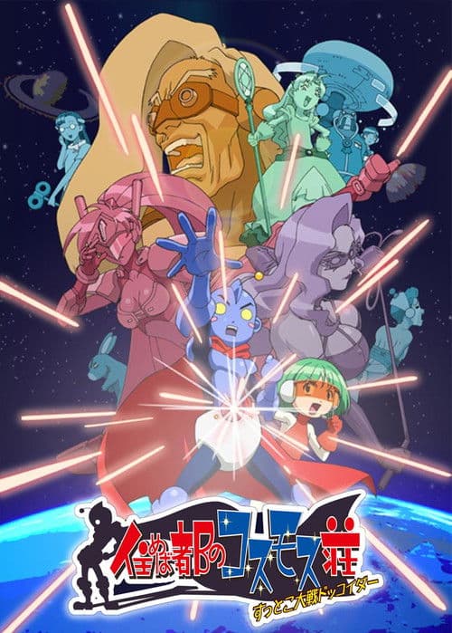 정들면 고향 코스모스장