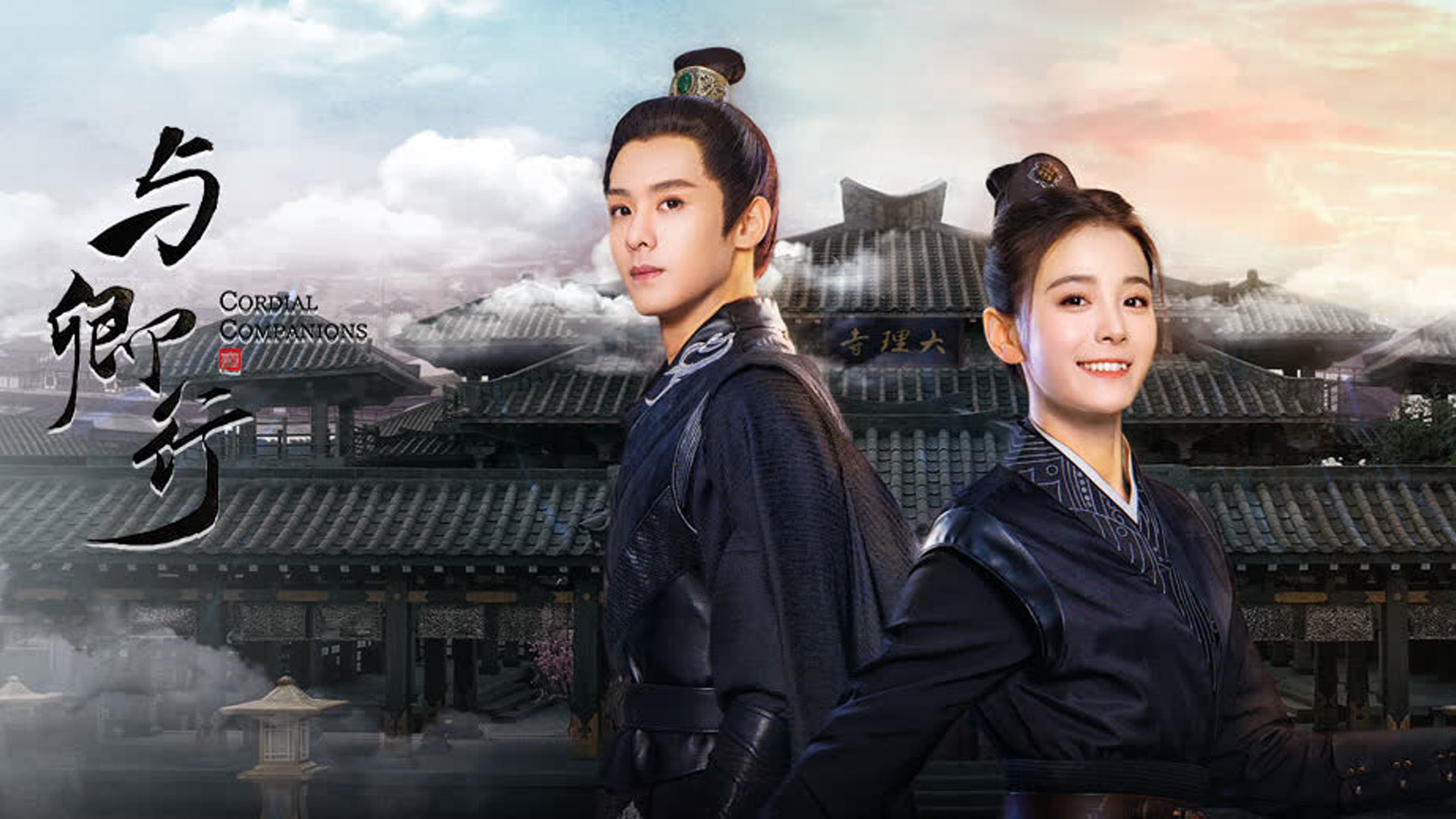 여경행: 그대와 함께