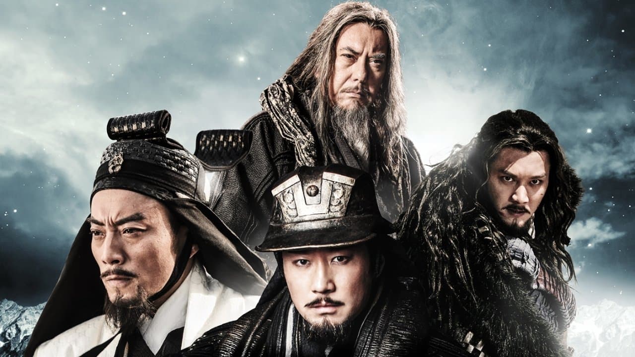 초한지: 천하대전