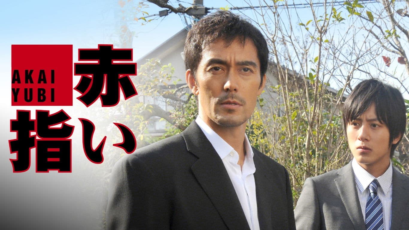 신참자 스페셜 - 붉은 손가락