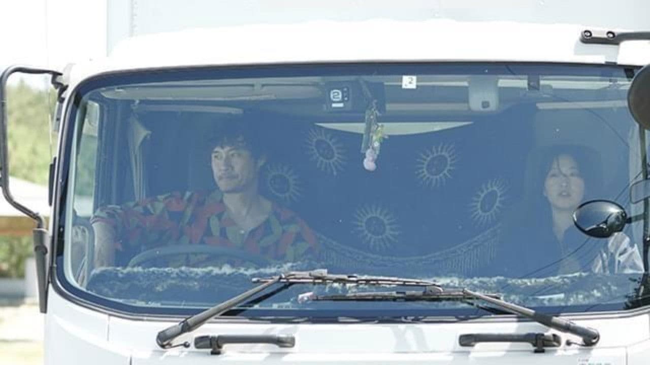 길에서 주운 그녀