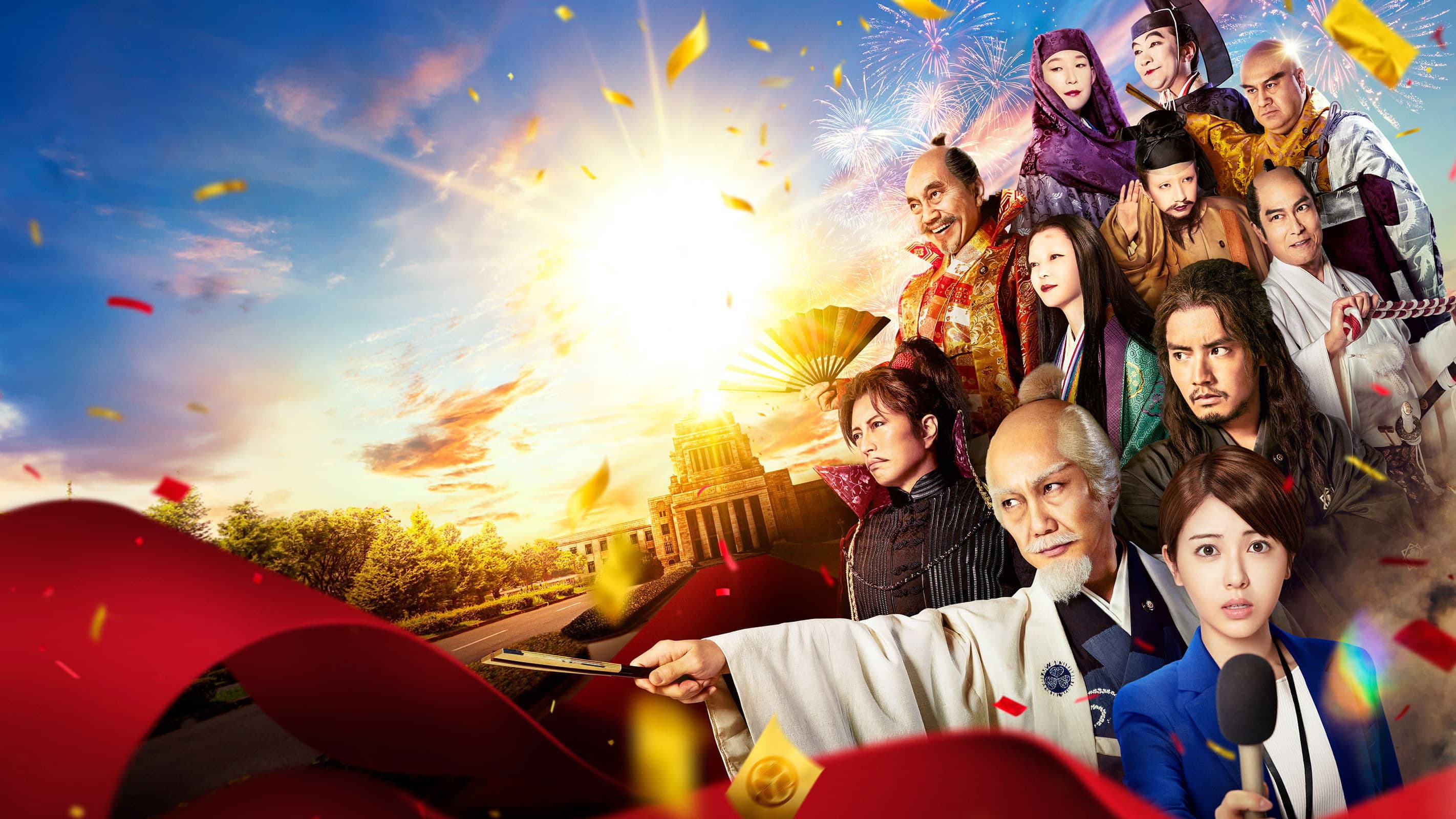 만약 도쿠가와 이에야스가 총리대신이 된다면