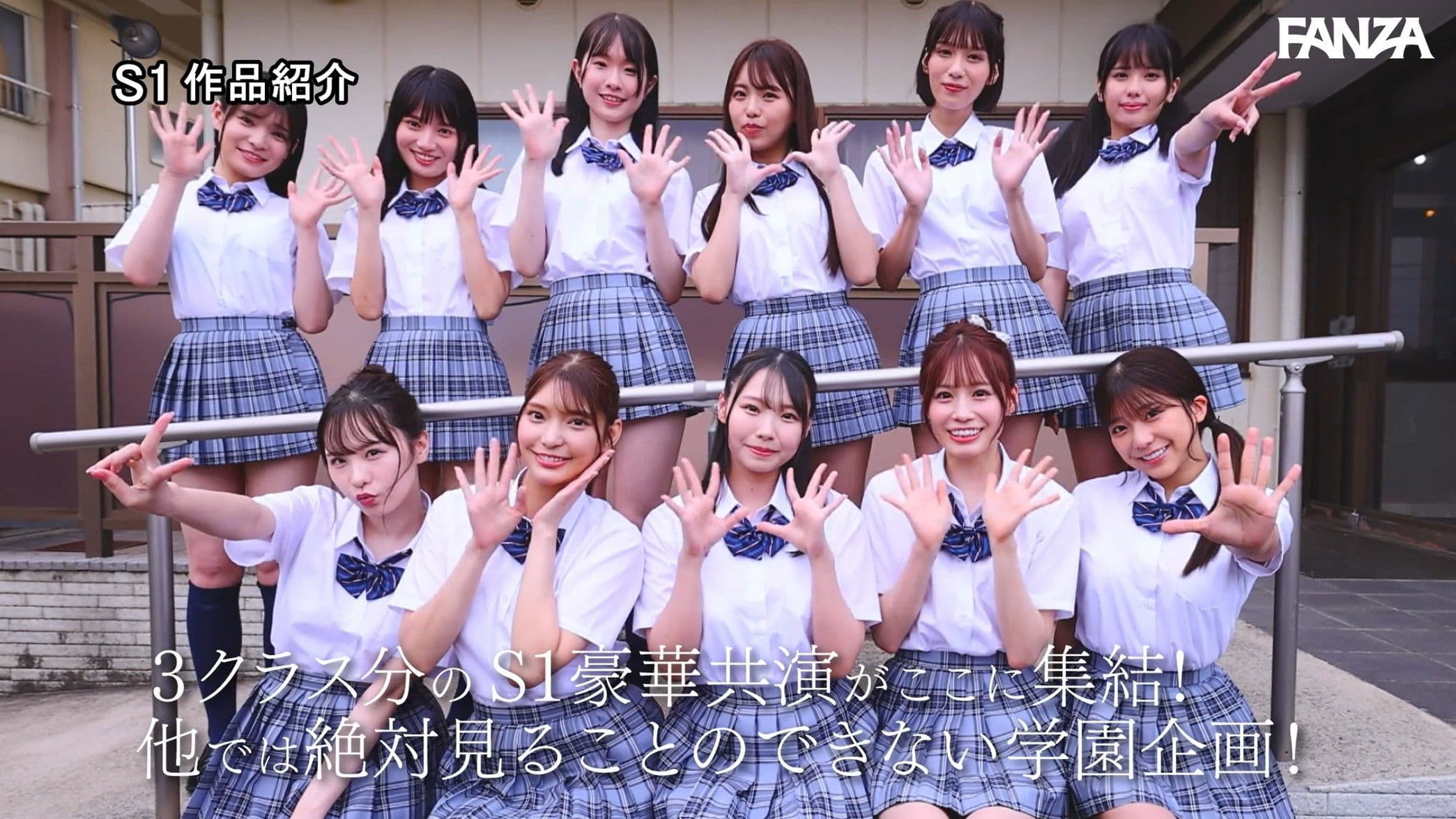 에스원 20주년 기념 AV 업계사에 남는 최강 태그 작품 얼굴 평균 No.1의 여학생들이 무제한 섹스로 방문자를 만족시켜 주는 에스원 학원 사정제