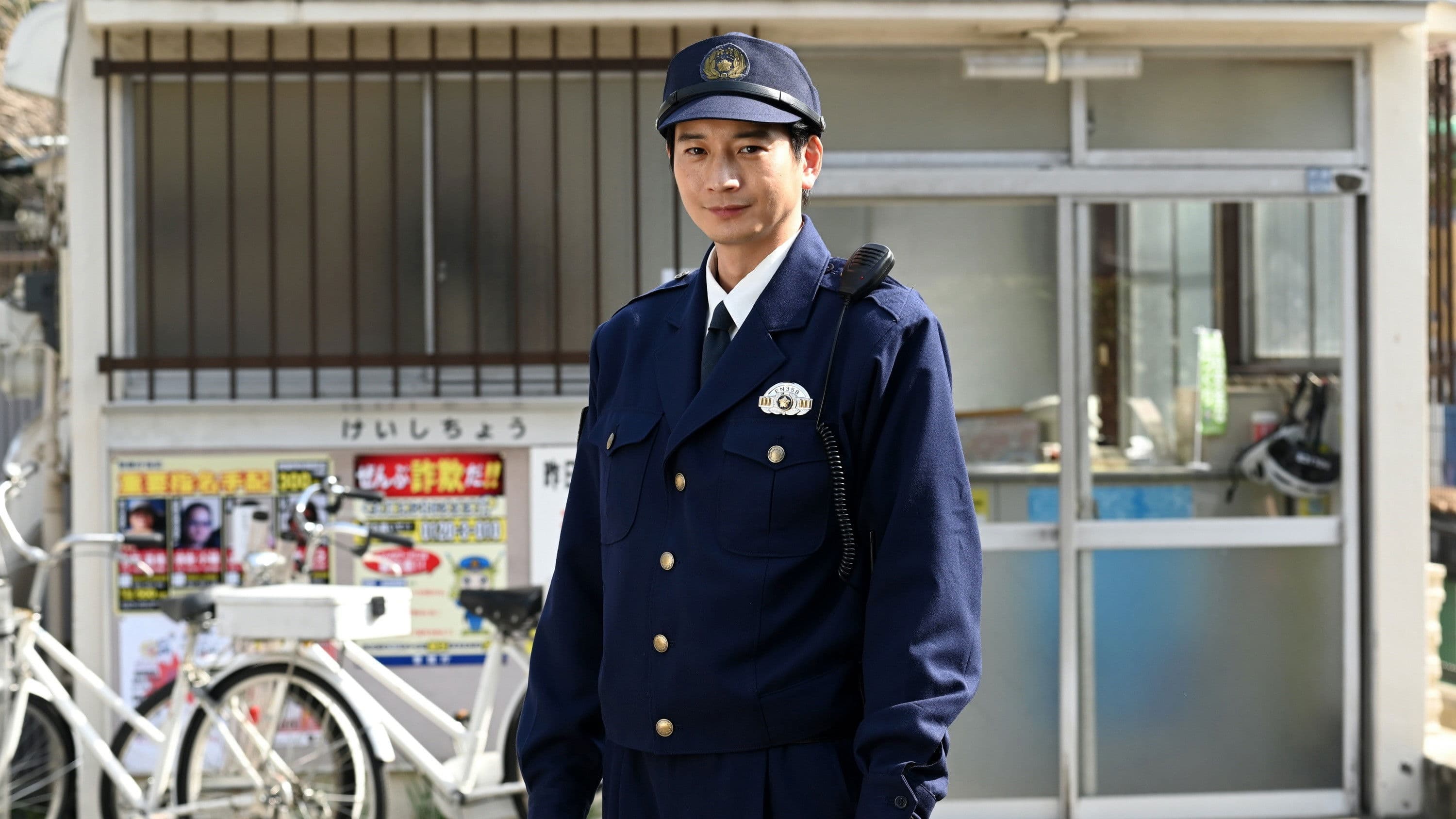 더블 치트 -거짓 경관-